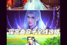 《深宫曲攻略技能点数全解析！》（掌握技能点数分配，成为深宫曲高手的秘诀！）