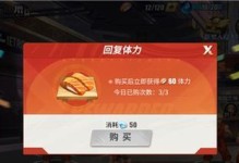 《VGAME体力回复大全》（让你不再为体力烦恼！——VGAME体力回复方法介绍）