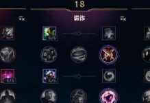 《手游塞恩铭文出装攻略》（打造无敌坦克，征服战场！）