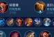 玄策27赛季出装攻略（玄策新版本装备选择与打法详解）