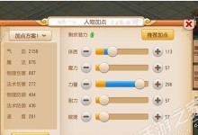 大唐技能推荐加点攻略（大唐游戏加点攻略，让你在战斗中无往不利）