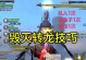 龙之谷手游强化攻略（掌握装备强化技巧，成就最强战斗力）