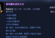 联盟光辉中路出装攻略（聚焦关键属性，打造不可阻挡的中单霸主）