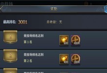 《玩转三十六计网游攻略》（揭秘背后的智慧与战略）