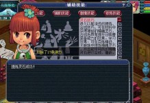梦幻材质搭配技能攻略（掌握合理搭配，创造属于你的梦幻世界）