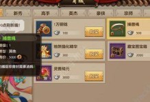 天龙八部手游平民攻略（无需充值也能玩得高效，助你成为天龙八部巅峰玩家）