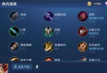 《半法装鲁班铭文出装攻略》（打造高效输出，从铭文出装开始）