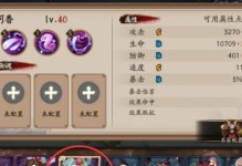 《以阴阳师攻略，找谁学技能》（探索最佳学技能指南，提高阴阳师战斗实力）