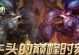 高效出装攻略（牛头装备攻略详解，助你在游戏中发挥最大威力）