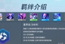 云顶之弈S7法师羁绊效果一览（游戏内羁绊机制及其对战局的影响）