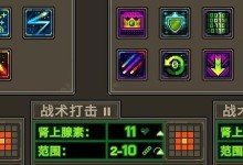 合金弹头攻略版（掌握全面的游戏攻略，成就顶级弹头玩家）