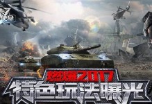 《以我的使命手游攻略——排兵为主题》（掌握最佳战术，统领无敌军队）