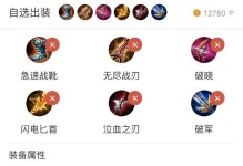 鲁班铭文出装攻略（以法装为核心，解析鲁班铭文搭配的最佳方案）