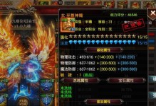 传奇出装教程攻略视频——提升游戏技巧的关键利器（掌握最新出装技巧，成为传奇的王者！）