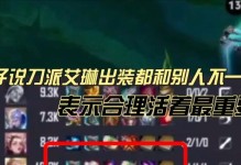 《艾琳最强出装30秒攻略》（打造无敌战斗女神，尽享胜利乐趣！）