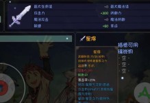 玩转《大千世界》游戏传送符石（如何使用传送符石快速穿越大千世界）