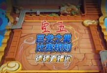 空城五费玩法出装攻略（掌握空城五费，轻松应对副本挑战）
