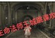 雪山法师技能搭配攻略（掌握冰与火的平衡，成为无敌法师！）