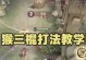 猴子出装升级攻略（打造猴子最强装备，让你成为草原上的霸主）
