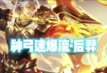《以后羿最强出装攻略大仙》（挑战荒野求生王者！）