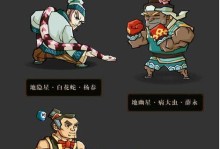 QQ水浒攻略人物技能大全（水浒人物技能一览，从此战无不胜）