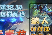 新手狼人打野出装攻略（打野新手必看，狼人出装攻略大揭秘！）