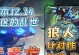 新手狼人打野出装攻略（打野新手必看，狼人出装攻略大揭秘！）