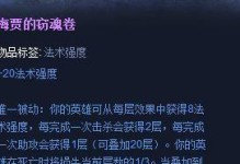 《联盟光辉中路出装攻略》（掌握关键装备，让你在中路独霸一方）