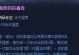 《联盟光辉中路出装攻略》（掌握关键装备，让你在中路独霸一方）