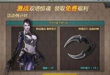 《生死狙击手游双人爆破攻略——火力配合无敌战队》（拼尽全力迎接无敌团队，绝地求生之旅）