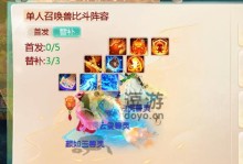 海魔女推图技能搭配攻略（打造无敌海上战队的秘籍，海魔女必备技能揭秘）
