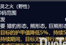 《巨熊形态技能加点攻略》（掌握巨熊形态，升级你的战斗力！）