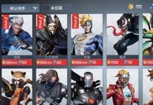 漫威超级战争（选择最适合你的英雄，轻松打败敌人！）