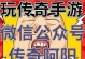 极限破碎（成为顶尖破碎大师，征服Shatterbrain世界！）