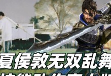 《三国无双7》攻略技能大揭秘（一网打尽技能攻略，助你成为绝世无双！）