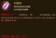 剑魂影刃技能介绍攻略（掌握剑魂影刃，成为剑之宗师！）