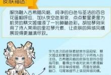 王者荣耀蔡文姬出装攻略（教你如何正确选择装备，成为队伍中不可或缺的支援利器）