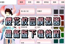 手游花语学园攻略（手把手教你攻略花语学园，轻松成为游戏高手！）