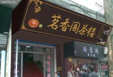 蟑螂出装铭文推荐攻略贴吧（助你在游戏中成为无敌的蟑螂王者）