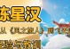 光遇大佬攻略（掌握最新出装技巧，成为光遇世界的大佬）