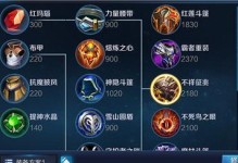 《王者突击模式出装攻略》（制霸全场，打造最强装备配置！）