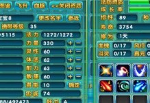 梦幻材质与技能攻略，打造最强角色！（深入探究梦幻材质的特点与搭配技巧，助你在游戏中脱颖而出！）