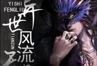 异界3技能天尊攻略（挑战无尽的异界，开启天尊之路！）