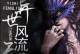 异界3技能天尊攻略（挑战无尽的异界，开启天尊之路！）
