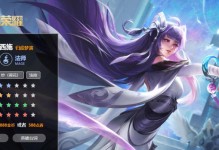 《王者荣耀西施出装攻略》（西施如何选择出装？一起来看看！）