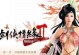 《情缘剑侠2技能石攻略》（技能石的选择与提升，打造无敌剑侠）
