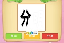 微信成语猜猜看翰林答案大全集——开启你的成语猜猜看之旅（翰林全部答案攻略，轻松获得胜利）