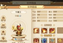 《梦幻手游双魔王日常攻略》（解密双魔王的隐藏秘密，打造最强阵容！）