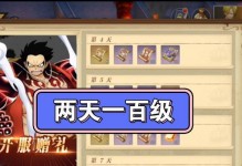 白胡子技能技巧攻略（揭秘白胡子的无敌技能，助你战无不胜）