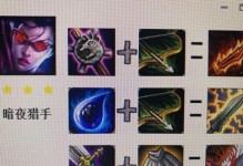 云顶之弈星龙出装攻略（打造最强星龙阵容，征战云顶大陆）